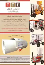 عکس شماره 2718 %D9%85%D8%A7%D8%B4%DB%8C%D9%86-%D8%A2%D9%84%D8%A7%D8%AA-%D8%A2%DA%AF%D9%87%DB%8C-%D8%AF%D8%B1-%D8%B4%D9%85%D8%A7%D8%B1%D9%87-273