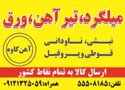 عکس شماره 2734 %D9%85%DB%8C%D9%84%DA%AF%D8%B1%D8%AF-%D8%AA%DB%8C%D8%B1%D8%A2%D9%87%D9%86-%D9%88%D8%B1%D9%82-%D9%86%D8%A7%D9%88%D8%AF%D8%A7%D9%86%DB%8C-%D9%82%D9%88%D8%B7%DB%8C-%D9%88-%D9%BE%D8%B1%D9%88%D9%81%DB%8C%D9%84-%D8%A2%DA%AF%D9%87%DB%8C-%D8%AF%D8%B1-%D8%B4%D9%85%D8%A7%D8%B1%D9%87-268