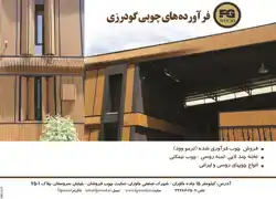 عکس شماره 2743 %D8%AA%D8%B1%D9%85%D9%88-%D9%88%D9%88%D8%AF-%D8%A2%DA%AF%D9%87%DB%8C-%D8%AF%D8%B1-%D8%B4%D9%85%D8%A7%D8%B1%D9%87-265