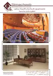 عکس شماره 2745 %D9%85%D8%AC%D8%AA%D9%85%D8%B9-%D8%B5%D9%86%D8%A7%DB%8C%D8%B9-%DA%86%D9%88%D8%A8-%D9%81%D9%84%D8%B2-%D9%BE%D9%84%D8%A7%D8%B3%D8%AA%DB%8C%DA%A9-%D9%88-%D8%A7%D9%84%DA%A9%D8%AA%D8%B1%D9%88%D9%86%DB%8C%DA%A9-%D8%B3%DB%8C%D9%85%D8%A7-%DA%86%D9%88%D8%A8-%D8%A2%DA%AF%D9%87%DB%8C-%D8%AF%D8%B1-%D8%B4%D9%85%D8%A7%D8%B1%D9%87-271