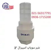 عکس شماره 27495 %D8%B4%DB%8C%D8%B1-%D8%B3%D9%88%D9%BE%D8%A7%D9%BE-%D8%A7%D8%B3%D9%BE%DB%8C%D8%B1%D8%A7%D9%84-%D8%B3%D9%88%D9%BE%D8%A7%D9%BE-%DA%86%D8%A7%D9%87%DB%8C-%D8%A7%D8%B3%D9%BE%DB%8C%D8%B1%D8%A7%D9%84