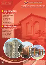 عکس شماره 2752 %D8%B1%D8%B2%DB%8C%D9%86-%D8%A2%DA%AF%D9%87%DB%8C-%D8%AF%D8%B1-%D8%B4%D9%85%D8%A7%D8%B1%D9%87-265