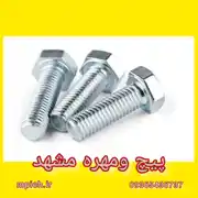 عکس شماره 27539 %D9%BE%DB%8C%DA%86-%D9%88-%D9%85%D9%87%D8%B1%D9%87-%D9%BE%DB%8C%DA%86-%D9%88-%D9%85%D9%87%D8%B1%D9%87-%D9%85%D8%B4%D9%87%D8%AF