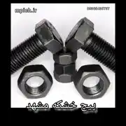 عکس شماره 27541 %D9%BE%DB%8C%DA%86-%D8%AE%D8%B4%DA%A9%D9%87-%D9%BE%DB%8C%DA%86-%D8%AE%D8%B4%DA%A9%D9%87-%D9%85%D8%B4%D9%87%D8%AF