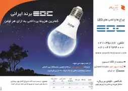 عکس شماره 2761 %DA%86%D8%B1%D8%A7%D8%BA-%D9%87%D8%A7-%D9%88-%D9%84%D8%A7%D9%85%D9%BE-%D9%87%D8%A7%DB%8C-LED-%D8%A2%DA%AF%D9%87%DB%8C-%D8%AF%D8%B1-%D8%B4%D9%85%D8%A7%D8%B1%D9%87-264