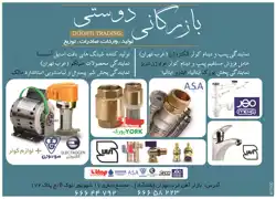 عکس شماره 2764 پمپ-و-دینام-کولر-آگهی-در-شماره-265