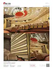 عکس شماره 2770 گسترش-مبلمان-آسیا-رضکو-آگهی-در-شماره-277