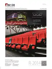 عکس شماره 2773 265-%D8%A2%DA%AF%D9%87%DB%8C-%D8%AF%D8%B1-%D8%B4%D9%85%D8%A7%D8%B1%D9%87-265