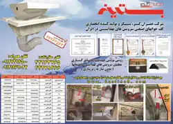 عکس شماره 2790 267-%D8%A2%DA%AF%D9%87%DB%8C-%D8%AF%D8%B1-%D8%B4%D9%85%D8%A7%D8%B1%D9%87-267