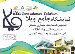 عکس شماره 2803 %D8%A8%D8%B1%DA%AF%D8%B2%D8%A7%D8%B1-%DA%A9%D9%86%D9%86%D8%AF%D9%87-%D9%86%D9%85%D8%A7%DB%8C%D8%B4%DA%AF%D8%A7%D9%87-%D9%88-%D9%87%D9%85%D8%A7%DB%8C%D8%B4-%D8%A2%DA%AF%D9%87%DB%8C-%D8%AF%D8%B1-%D8%B4%D9%85%D8%A7%D8%B1%D9%87-263