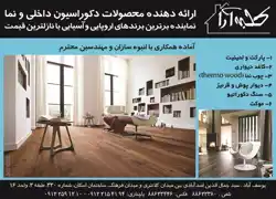 عکس شماره 2804 %D8%A7%D8%B1%D8%A7%D8%A6%D9%87-%D8%AF%D9%87%D9%86%D8%AF%D9%87-%D9%85%D8%AD%D8%B5%D9%88%D9%84%D8%A7%D8%AA-%D8%AF%DA%A9%D9%88%D8%B1%D8%A7%D8%B3%DB%8C%D9%88%D9%86-%D8%AF%D8%A7%D8%AE%D9%84%DB%8C-%D9%88-%D9%86%D9%85%D8%A7-%D8%A2%DA%AF%D9%87%DB%8C-%D8%AF%D8%B1-%D8%B4%D9%85%D8%A7%D8%B1%D9%87-264