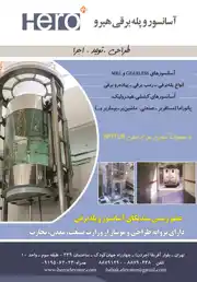 عکس شماره 2809 %D8%A2%D8%B3%D8%A7%D9%86%D8%B3%D9%88%D8%B1-%D9%88-%D9%BE%D9%84%D9%87-%D8%A8%D8%B1%D9%82%DB%8C-%D8%A2%DA%AF%D9%87%DB%8C-%D8%AF%D8%B1-%D8%B4%D9%85%D8%A7%D8%B1%D9%87-263