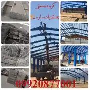 عکس شماره 28167 %D8%A7%D8%B3%D8%AA%D8%B9%D9%84%D8%A7%D9%85-%D9%82%DB%8C%D9%85%D8%AA-1402%DA%AF%D8%B1%D9%88%D9%87-%D8%B5%D9%86%D8%B9%D8%AA%DB%8C-%D8%AA%DA%A9%D9%86%DB%8C%DA%A9-%D8%B3%D8%A7%D8%B2%D9%87