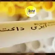 عکس شماره 28195 %D9%84%D9%88%D9%84%D9%87-%D8%A8%D8%B1%D9%82-%D8%B3%D9%87%D8%A7%D8%AA%D9%88%D8%B3