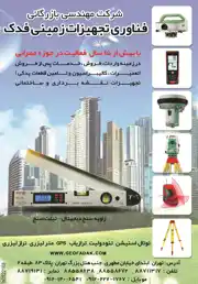 عکس شماره 2823 %D8%AA%D8%AC%D9%87%DB%8C%D8%B2%D8%A7%D8%AA-%D9%86%D9%82%D8%B4%D9%87-%D8%A8%D8%B1%D8%AF%D8%A7%D8%B1%DB%8C-%D9%88-%D8%B3%D8%A7%D8%AE%D8%AA%D9%85%D8%A7%D9%86%DB%8C-%D8%A2%DA%AF%D9%87%DB%8C-%D8%AF%D8%B1-%D8%B4%D9%85%D8%A7%D8%B1%D9%87-277