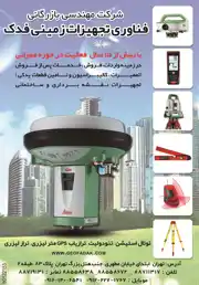 عکس شماره 2825 %D8%AA%D8%AC%D9%87%DB%8C%D8%B2%D8%A7%D8%AA-%D9%86%D9%82%D8%B4%D9%87-%D8%A8%D8%B1%D8%AF%D8%A7%D8%B1%DB%8C-%D9%88-%D8%B3%D8%A7%D8%AE%D8%AA%D9%85%D8%A7%D9%86%DB%8C-%D8%A2%DA%AF%D9%87%DB%8C-%D8%AF%D8%B1-%D8%B4%D9%85%D8%A7%D8%B1%D9%87-269