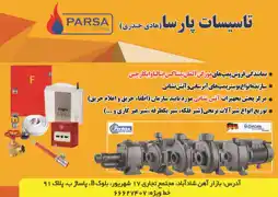 عکس شماره 2843 %D8%AA%D8%A7%D8%B3%DB%8C%D8%B3%D8%A7%D8%AA-%D8%A2%DA%AF%D9%87%DB%8C-%D8%AF%D8%B1-%D8%B4%D9%85%D8%A7%D8%B1%D9%87-263