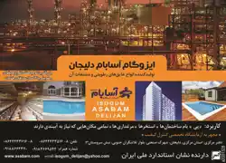 عکس شماره 2846 %D8%A7%DB%8C%D8%B2%D9%88%DA%AF%D8%A7%D9%85-%D8%A2%DA%AF%D9%87%DB%8C-%D8%AF%D8%B1-%D8%B4%D9%85%D8%A7%D8%B1%D9%87-264