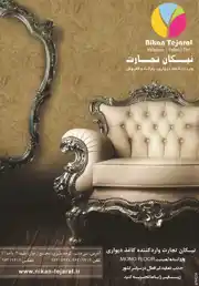 عکس شماره 2847 %DA%A9%D8%A7%D8%BA%D8%B0-%D8%AF%DB%8C%D9%88%D8%A7%D8%B1%DB%8C-%D8%A2%DA%AF%D9%87%DB%8C-%D8%AF%D8%B1-%D8%B4%D9%85%D8%A7%D8%B1%D9%87-264