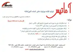 عکس شماره 2851 تولید-کننده-یونیت-های-آماده-آشپزخانه-آگهی-در-شماره-264