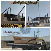 عکس شماره 28512 %D8%B3%D9%88%D9%84%D9%87-%D8%B3%D8%A7%D8%B2%DB%8C-%D8%AF%D8%B1-%D8%B4%DB%8C%D8%B1%D8%A7%D8%B2-%D8%B3%D8%A7%D8%AE%D8%AA-%D9%88-%D9%86%D8%B5%D8%A8-%D8%B3%D9%88%D9%84%D9%87-%D8%AF%D8%B1-%D8%B4%DB%8C%D8%B1%D8%A7%D8%B2-%DA%AF%D8%B1%D9%88%D9%87-%D8%B5%D9%86%D8%B9%D8%AA%DB%8C-%D8%AA%DA%A9%D9%86%DB%8C%DA%A9-%D8%B3%D8%A7%D8%B2%D9%87