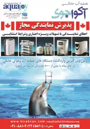 عکس شماره 2861 %D8%AA%D8%B5%D9%81%DB%8C%D9%87-%D8%A2%D8%A8-%D8%AE%D8%A7%D9%86%DA%AF%DB%8C-%D8%A2%DA%A9%D9%88%D8%A7%D8%AC%D9%88%DB%8C-%D8%A2%DA%AF%D9%87%DB%8C-%D8%AF%D8%B1-%D8%B4%D9%85%D8%A7%D8%B1%D9%87-271