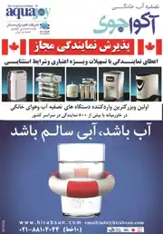 عکس شماره 2862 %D8%AA%D8%B5%D9%81%DB%8C%D9%87-%D8%A2%D8%A8-%D8%AE%D8%A7%D9%86%DA%AF%DB%8C-%D8%A2%DA%A9%D9%88%D8%A7%D8%AC%D9%88%DB%8C-%D8%A2%DA%AF%D9%87%DB%8C-%D8%AF%D8%B1-%D8%B4%D9%85%D8%A7%D8%B1%D9%87-263