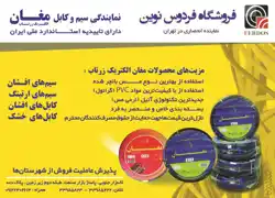 عکس شماره 2872 %D9%81%D8%B1%D9%88%D8%B4%DA%AF%D8%A7%D9%87-%D9%81%D8%B1%D8%AF%D9%88%D8%B3-%D9%86%D9%88%DB%8C%D9%86-%D9%86%D9%85%D8%A7%DB%8C%D9%86%D8%AF%D9%87-%D8%A7%D9%86%D8%AD%D8%B5%D8%A7%D8%B1%DB%8C-%D8%AF%D8%B1-%D8%AA%D9%87%D8%B1%D8%A7%D9%86-%D8%A2%DA%AF%D9%87%DB%8C-%D8%AF%D8%B1-%D8%B4%D9%85%D8%A7%D8%B1%D9%87-263