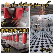 عکس شماره 28724 %D8%A8%D8%B2%D8%B1%DA%AF%D8%AA%D8%B1%DB%8C%D9%86-%D8%AA%D9%88%D9%84%DB%8C%D8%AF-%DA%A9%D9%86%D9%86%D8%AF%D9%87-%D8%AF%D8%B1%D8%A8-%D9%81%D9%84%D8%B2%DB%8C-%D8%AF%D8%B1-%D8%B4%DB%8C%D8%B1%D8%A7%D8%B2-%DA%AF%D8%B1%D9%88%D9%87-%D8%B5%D9%86%D8%B9%D8%AA%DB%8C-%D8%AA%DA%A9%D9%86%DB%8C%DA%A9-%D8%B3%D8%A7%D8%B2%D9%87