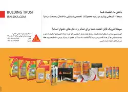 عکس شماره 2883 %D8%B4%D8%B1%DA%A9%D8%AA-%D8%B3%DB%8C%DA%A9%D8%A7-%D9%BE%D8%A7%D8%B1%D8%B3%DB%8C%D8%A7%D9%86-%D8%A2%DA%AF%D9%87%DB%8C-%D8%AF%D8%B1-%D8%B4%D9%85%D8%A7%D8%B1%D9%87-267