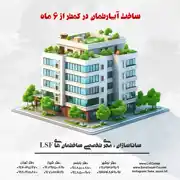 عکس شماره 28849 %D8%A7%D8%B6%D8%A7%D9%81%D9%87-%D8%A8%D9%86%D8%A7-%D8%A7%D8%B6%D8%A7%D9%81%D9%87-%D8%A7%D8%B4%DA%A9%D9%88%D8%A8-%D8%A7%D8%B6%D8%A7%D9%81%D9%87-%D8%B7%D8%A8%D9%82%D9%87-%D8%A7%D9%84-%D8%A7%D8%B3-%D8%A7%D9%81-LSF