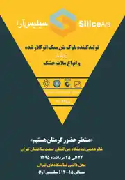 عکس شماره 2890 265-%D8%A2%DA%AF%D9%87%DB%8C-%D8%AF%D8%B1-%D8%B4%D9%85%D8%A7%D8%B1%D9%87-265