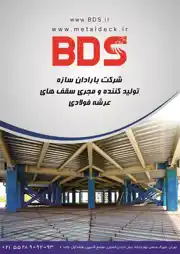 عکس شماره 2902 %D8%B3%D9%82%D9%81-%D9%87%D8%A7%DB%8C-%D8%B9%D8%B1%D8%B4%D9%87-%D9%81%D9%88%D9%84%D8%A7%D8%AF%DB%8C-%D8%A2%DA%AF%D9%87%DB%8C-%D8%AF%D8%B1-%D8%B4%D9%85%D8%A7%D8%B1%D9%87-265