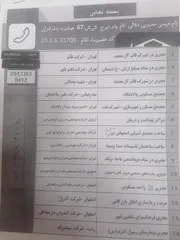 ساخت ساز صفر تا صد پیمانکاری