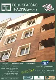 عکس شماره 2914 %D9%86%D9%85%D8%A7%DB%8C-%DA%86%D9%88%D8%A8%DB%8C-%D8%A2%DA%AF%D9%87%DB%8C-%D8%AF%D8%B1-%D8%B4%D9%85%D8%A7%D8%B1%D9%87-265