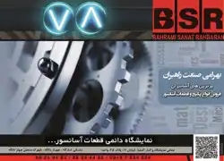 عکس شماره 2917 %D8%A2%D8%B3%D8%A7%D9%86%D8%B3%D9%88%D8%B1-%D8%A2%DA%AF%D9%87%DB%8C-%D8%AF%D8%B1-%D8%B4%D9%85%D8%A7%D8%B1%D9%87-263
