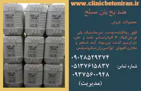 عکس شماره 29177 %D8%AA%D9%88%D9%84%DB%8C%D8%AF-%D9%88%D9%81%D8%B1%D9%88%D8%B4-%D8%B6%D8%AF%DB%8C%D8%AE-%D8%A8%D8%AA%D9%86-%D9%85%D8%A7%DB%8C%D8%B9-%D8%A8%D8%AF%D9%88%D9%86-%DA%A9%D9%84%D8%B1%D8%A7%DB%8C%D8%AF-%DA%86%D8%B3%D8%A8-%D8%A8%D8%AA%D9%86