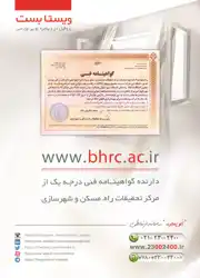 عکس شماره 2918 پروفیل-دروپنجره-یو-پی-وی-سی-آگهی-در-شماره-276