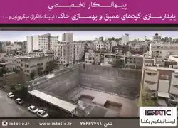 عکس شماره 2928 %D9%86%DB%8C%D9%84%DB%8C%D9%86%DA%AF-%D8%A7%D9%86%DA%A9%D8%B1%D8%A7%DA%98-%D9%85%DB%8C%DA%A9%D8%B1%D9%88%D9%BE%D8%A7%DB%8C%D9%84-%D8%A2%DA%AF%D9%87%DB%8C-%D8%AF%D8%B1-%D8%B4%D9%85%D8%A7%D8%B1%D9%87-263