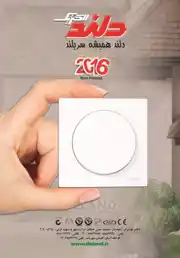 عکس شماره 2932 %DA%A9%D9%84%DB%8C%D8%AF-%D9%BE%D8%B1%DB%8C%D8%B2-%D8%A2%DA%AF%D9%87%DB%8C-%D8%AF%D8%B1-%D8%B4%D9%85%D8%A7%D8%B1%D9%87-273