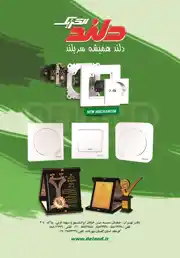 عکس شماره 2933 %DA%A9%D9%84%DB%8C%D8%AF-%D9%BE%D8%B1%DB%8C%D8%B2-%D8%A2%DA%AF%D9%87%DB%8C-%D8%AF%D8%B1-%D8%B4%D9%85%D8%A7%D8%B1%D9%87-269