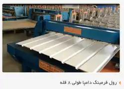 عکس شماره 29364 %D9%82%DB%8C%D9%85%D8%AA-%D9%88-%D8%B3%D8%A7%D8%AE%D8%AA-%D8%AF%D8%B3%D8%AA%DA%AF%D8%A7%D9%87-%D8%AA%D9%88%D9%84%DB%8C%D8%AF-%D9%88%D8%B1%D9%82-%D8%B7%D8%B1%D8%AD-%D8%AF%D8%A7%D9%85%D9%BE%D8%A7