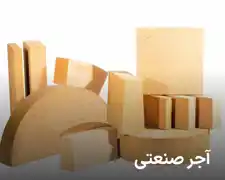 عکس شماره 29431 %D8%A2%D8%AC%D8%B1-%DA%A9%D9%88%D8%B1%D9%87-%D8%B5%D9%86%D8%B9%D8%AA%DB%8C