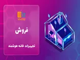 تجهیزات خانه هوشمند