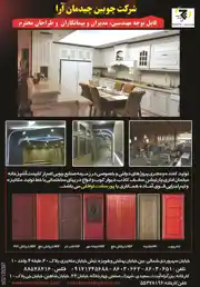 عکس شماره 2952 %DA%86%D9%88%D8%A8%DB%8C%D9%86-%DA%86%DB%8C%D8%AF%D9%85%D8%A7%D9%86-%D8%A2%D8%B1%D8%A7-%D8%A2%DA%AF%D9%87%DB%8C-%D8%AF%D8%B1-%D8%B4%D9%85%D8%A7%D8%B1%D9%87-264