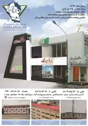 عکس شماره 2953 263-%D8%A2%DA%AF%D9%87%DB%8C-%D8%AF%D8%B1-%D8%B4%D9%85%D8%A7%D8%B1%D9%87-263