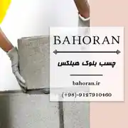 عکس شماره 29539 %DA%86%D8%B3%D8%A8-%D8%A8%D9%84%D9%88%DA%A9-%D9%87%D8%A8%D9%84%DA%A9%D8%B3-%D9%82%DB%8C%D9%85%D8%AA-%DA%86%D8%B3%D8%A8-%D8%A8%D9%84%D9%88%DA%A9-%D9%87%D8%A8%D9%84%DA%A9%D8%B3-%D9%85%D9%84%D8%A7%D8%AA-%D8%A2%D9%85%D8%A7%D8%AF%D9%87-%D9%85%D9%84%D8%A7%D8%AA-%D9%BE%D9%88%D8%AF%D8%B1%DB%8C-%DA%86%D8%B3%D8%A8-%D8%B3%D8%A7%D8%AE%D8%AA%D9%85%D8%A7%D9%86%DB%8C