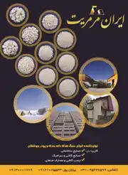 عکس شماره 2956 %D8%B3%D9%86%DA%AF-%D8%A2%DA%AF%D9%87%DB%8C-%D8%AF%D8%B1-%D8%B4%D9%85%D8%A7%D8%B1%D9%87-272