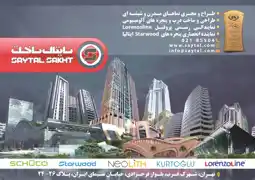 عکس شماره 2975 درب-و-پنجره-آلومینیوم-آگهی-در-شماره-269