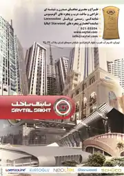 عکس شماره 2976 %D8%AF%D8%B1%D8%A8-%D9%88%D9%BE%D9%86%D8%AC%D8%B1%D9%87-%D8%A2%D9%84%D9%88%D9%85%DB%8C%D9%86%DB%8C%D9%88%D9%85%DB%8C-%D8%A2%DA%AF%D9%87%DB%8C-%D8%AF%D8%B1-%D8%B4%D9%85%D8%A7%D8%B1%D9%87-267